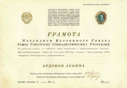 gramota ktec o nagrazhdenii ordenom lenina
