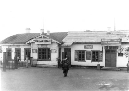 zheleznodorozhnyj vokzal stancii sinarskaja