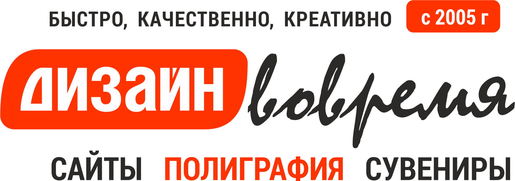 logo DV